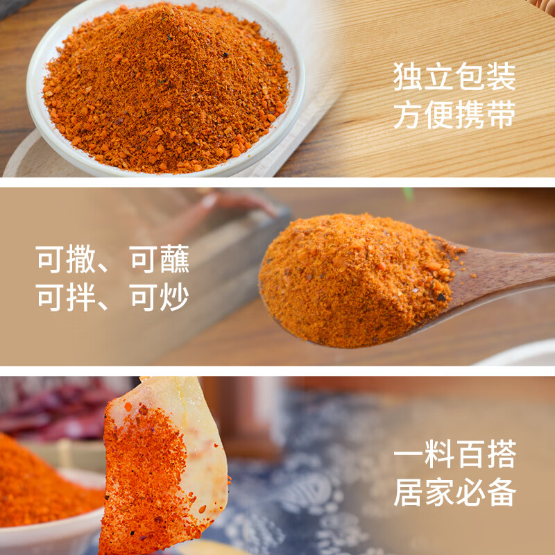 川骄香辣蘸料100g火锅烧烤肉辣椒面调料商用辣椒粉麻辣香锅蘸料 香辣蘸料100g*1袋