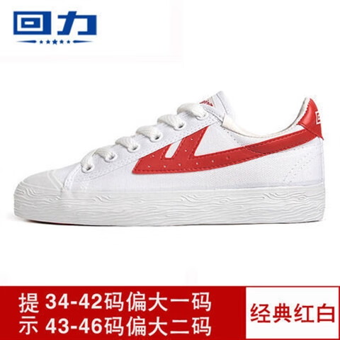 回力（Warrior）回鹤回力国货帆布鞋排球鞋锻炼鞋透气男学生鞋女鞋 wb-1白红 34