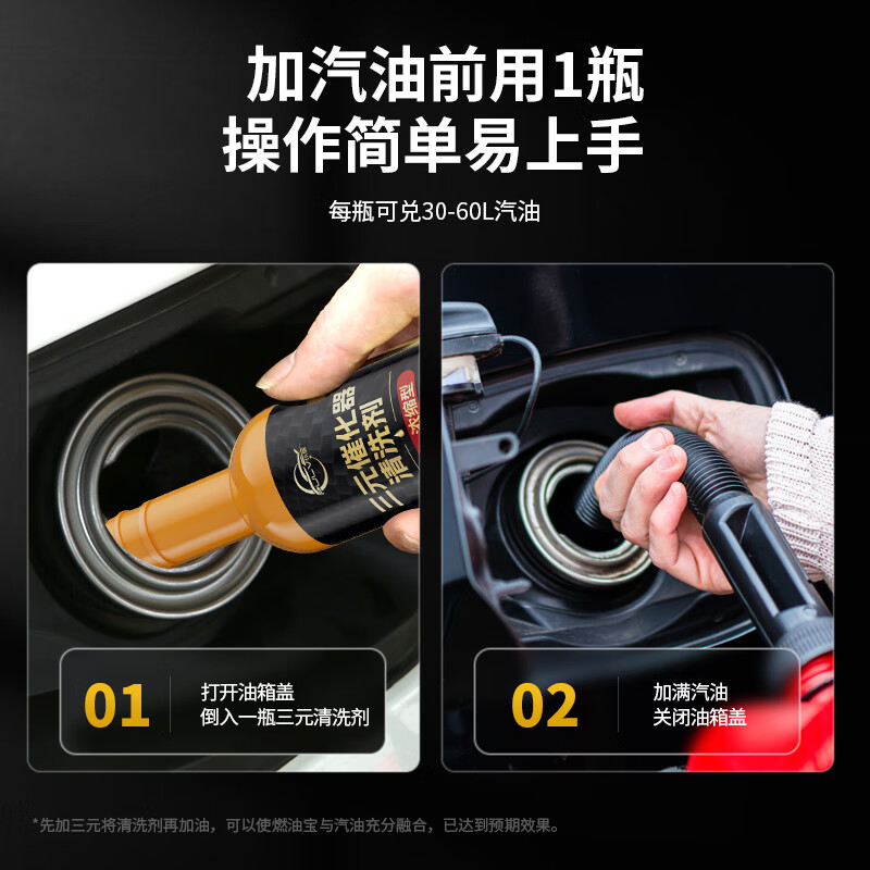 仆旅汽车三元催化清洗剂发动机内部除积碳尾气净化器免拆120ml*6瓶