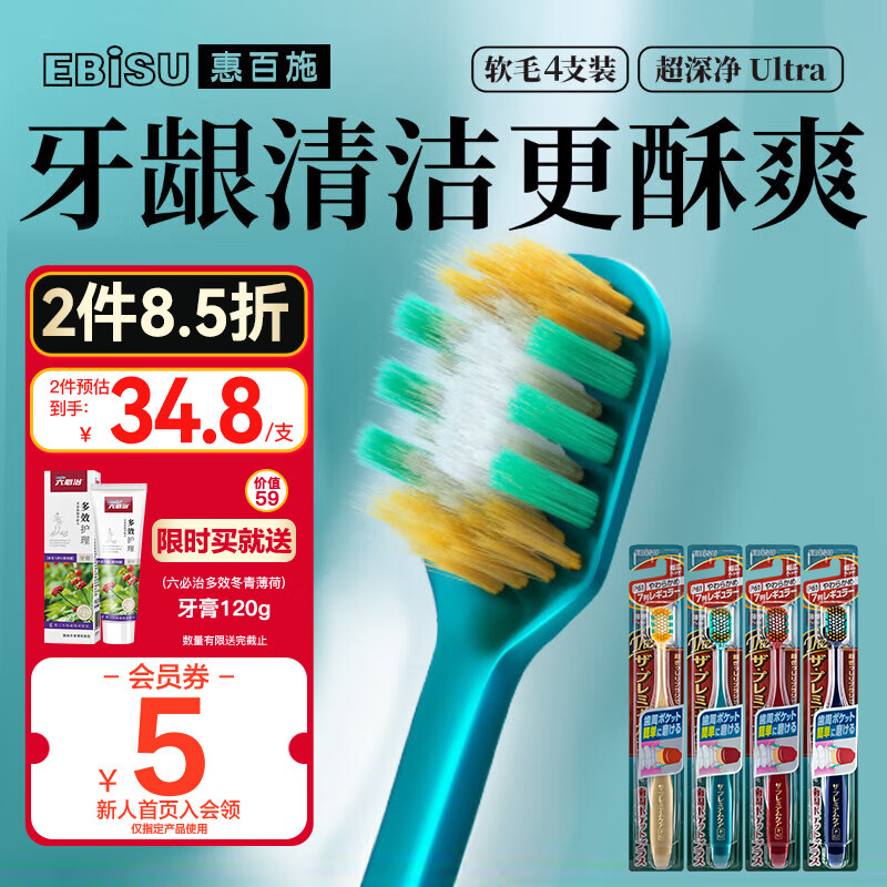 惠百施进口成人65孔软毛牙刷四重植毛套装 大白绒超软毛宽头敏感护龈 【65孔软毛+顶配四重软毛】组合 3支