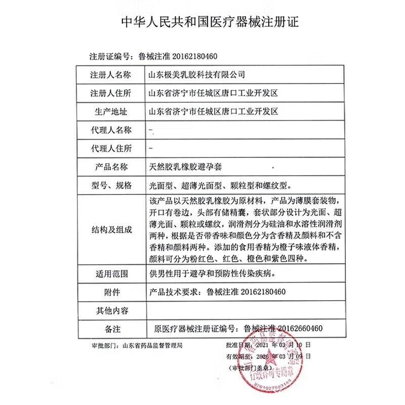 大象003超薄避孕套 玻尿酸安全套 动感啵啵 颗粒螺纹成人情趣计生用品 【第2件19.9元】003玻尿酸情趣20只