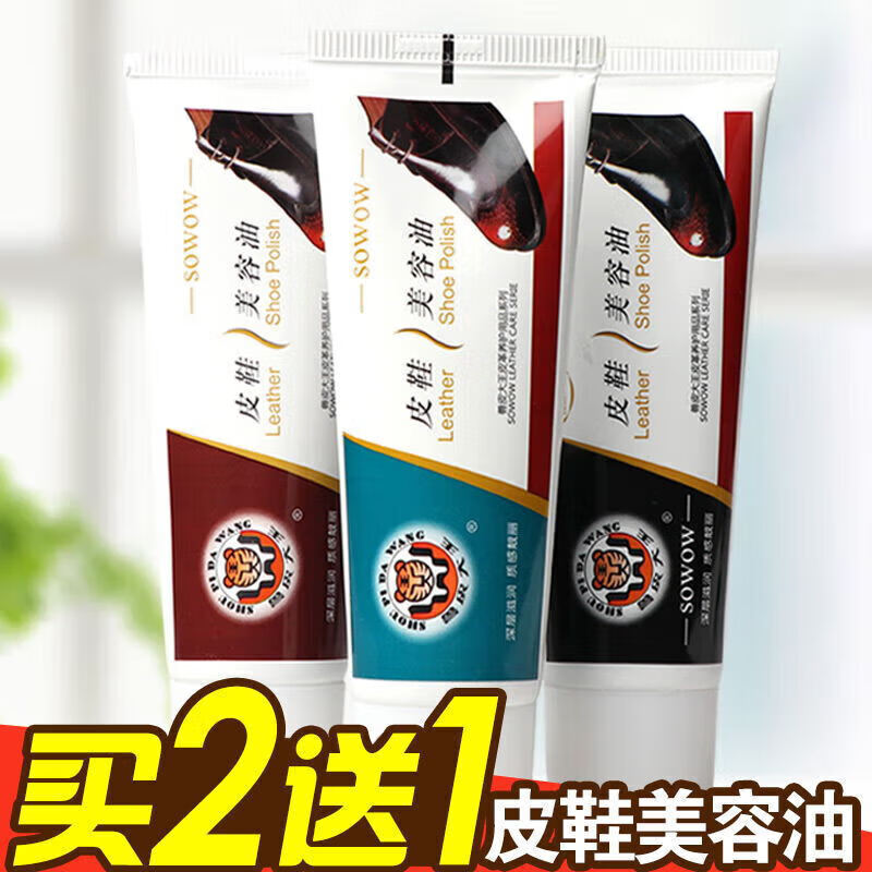 翰皇皮鞋油無(wú)色鞋油補色護理真皮保養油 灰色