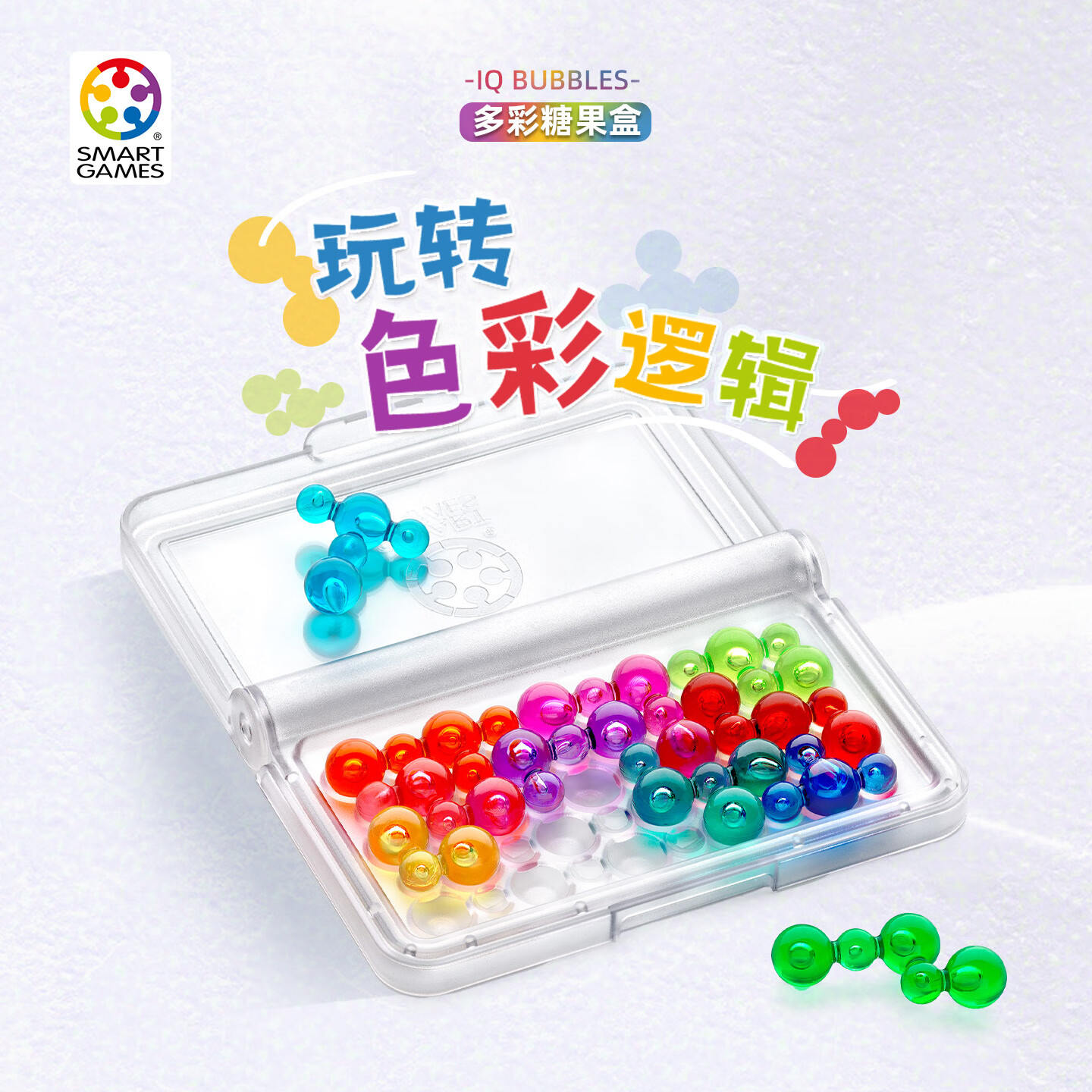 SMART GAMES多彩糖果盒 儿童益智桌游创意弹珠拼图桌游 女孩六一礼物 7岁+ 多彩糖果盒