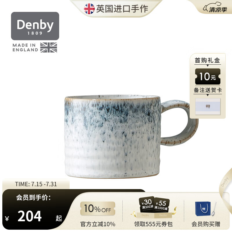 ̣DenbyҤտdenbyӢ˱մɱӿȱˮ ҤտС˱203Ԫ