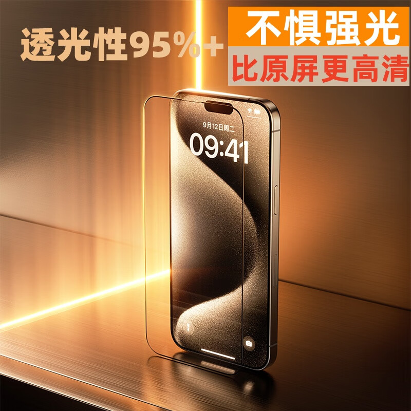 WEADDU适用苹果16/15磨砂钢化玻璃苹果14promax/13全屏手机膜XR 10K全屏超清【超清原屏画面/追剧高清画质】3件套 苹果16 Pro【防尘防指纹】