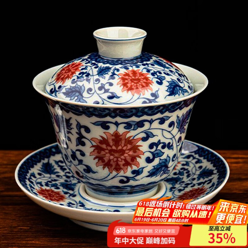 容山堂 古脂陶瓷大号泡茶三才盖碗三件套青花瓷茶杯主人杯茶碗功夫茶具 复古青花釉里红盖碗-缠枝莲