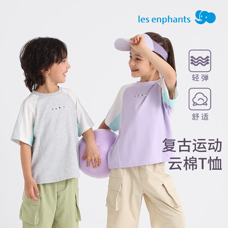 丽婴房(Les enphants)儿童短袖T恤 活力紫 150 cm/12岁