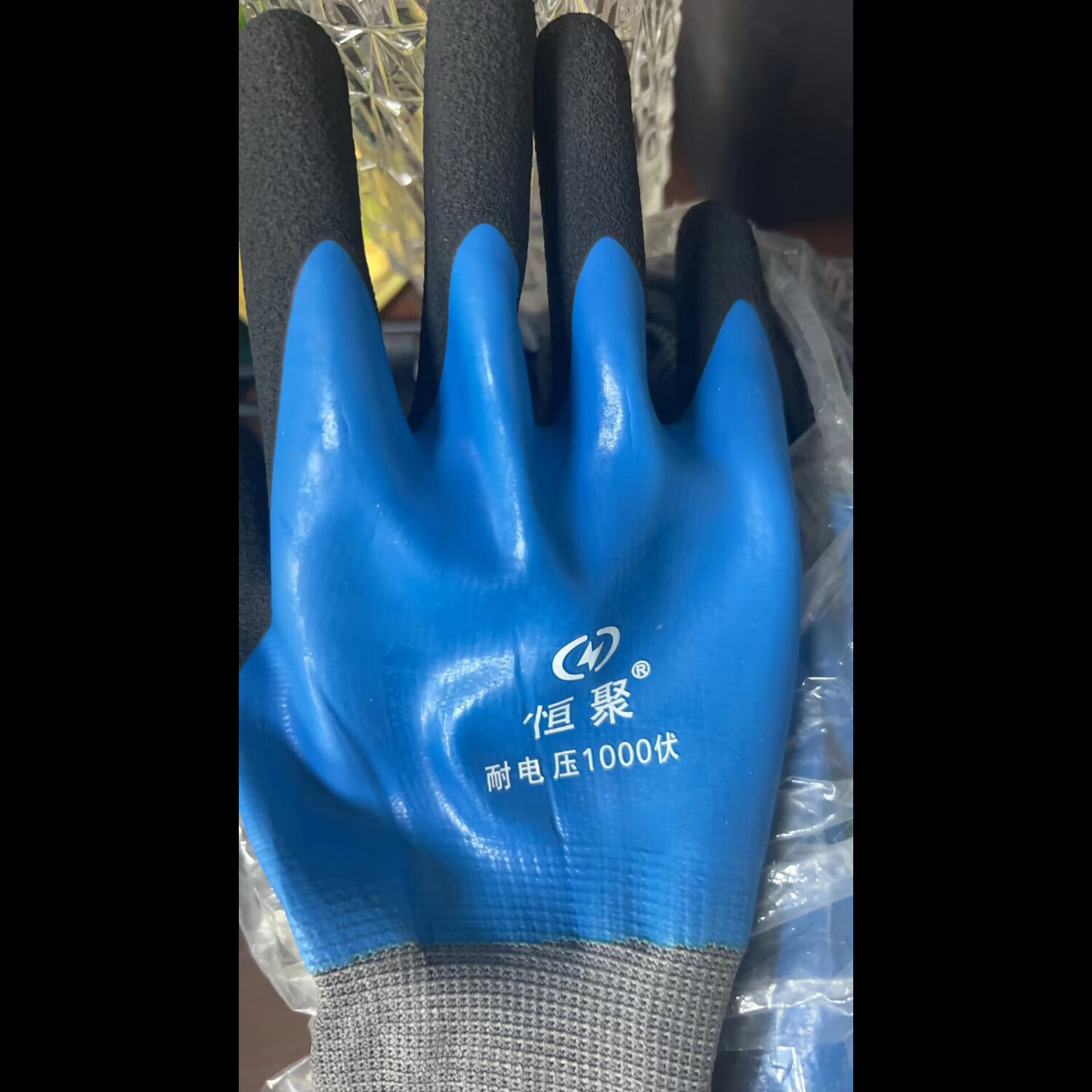 恒聚 绝缘手套1000v 配电房带电操作橡胶手套耐高压防触电绝缘手套 50