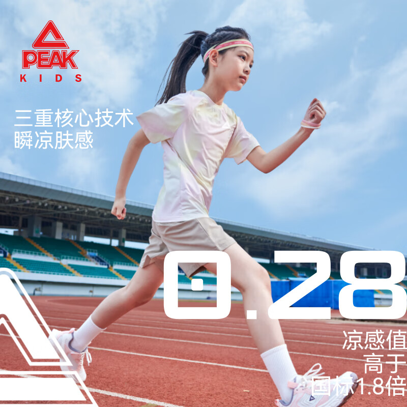 匹克童装男童套装夏季2026年新款儿童速干运动服女童防晒短袖t恤夏装 【套装】紫橙/E325-卡其/E325 140