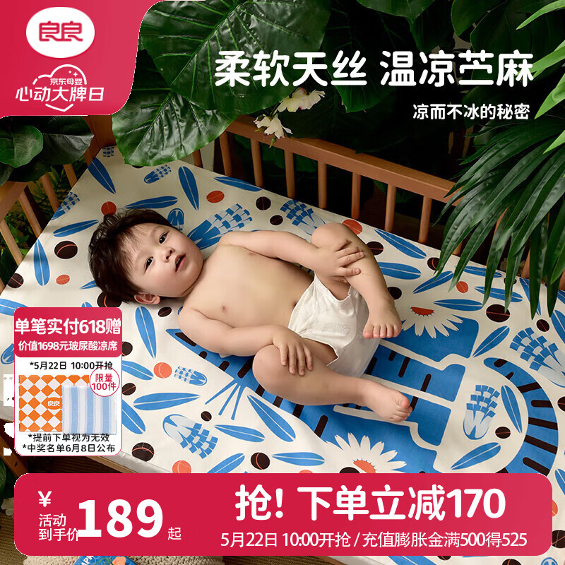 ������liangliang��Ӥ��������ϯ ������ͯ����ϯ �׶�԰��˯ϯ �������� �Ȼ�-��˿����-130*70cm ��������-��ʪ͸��