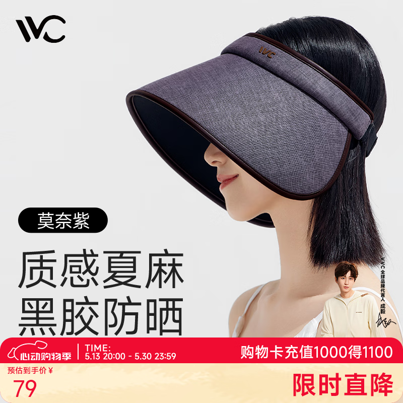 VVC防晒帽女夏季美学防晒帽时尚百搭高颜值出街防紫外线帽子 莫奈紫