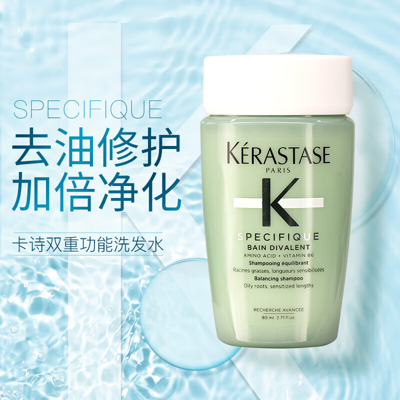 卡诗(KERASTASE)洗发水去屑改善扁塌蓬松发丝洗发露强韧滋养生姜修护洗头膏旅行装 新双重功能洗发水80ml
