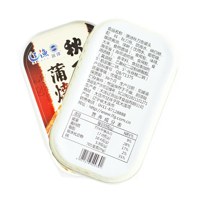 远洋大连特产辽渔远洋蒲烧秋刀鱼罐头100克*5罐日式即食海鲜方便速食 秋刀鱼*3罐(送2罐带鱼)(600g)