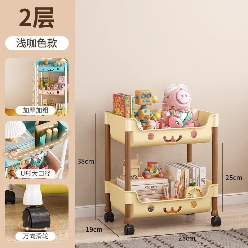 意可悠玩具收纳架落地式置物架家用多层书架绘本可移动零食整理架子 奶咖笑脸置物架丨二层+万向轮*4 升加厚稳固|其他尺寸详谈