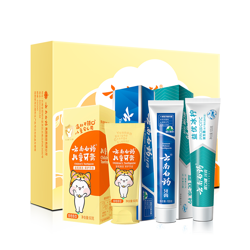 云南白药儿童牙膏3-6岁益生菌无氟洁齿成人清新口气牙膏亲子礼盒套装