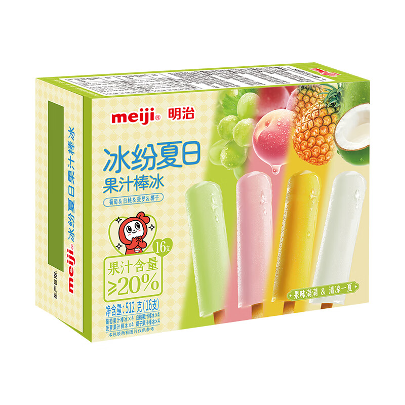 明治果汁棒冰【顺丰】3盒Meiji明治果汁棒冰葡萄白桃菠萝椰子口味512g 明治果汁棒冰葡萄白桃菠萝椰子