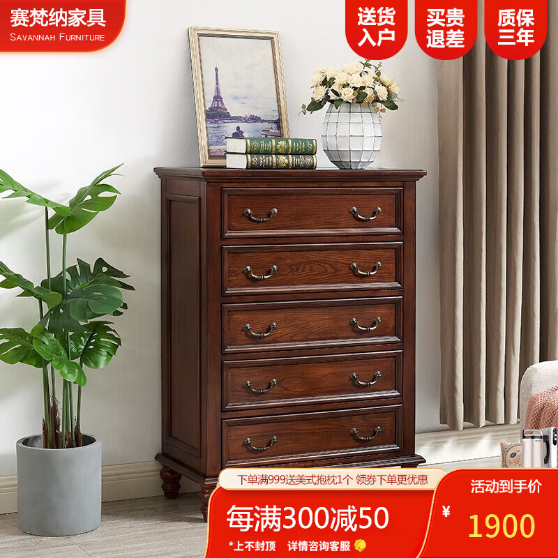 美式五斗柜收納柜輕奢儲(chǔ)物柜抽屜柜五斗柜臥室電視柜實(shí)木現(xiàn) 五斗柜【86*43*115cm】