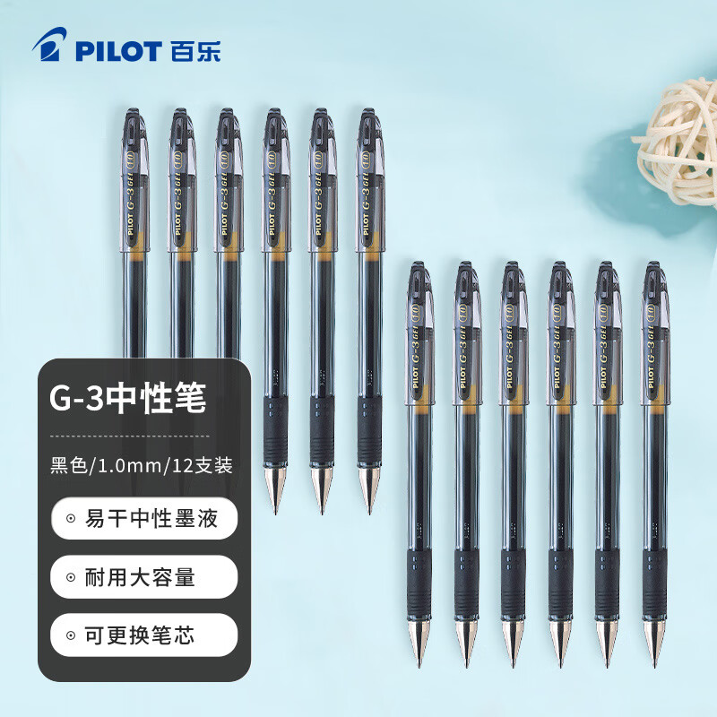 百乐（PILOT）G3中性笔签字笔刷题走珠笔手帐笔商务笔顺滑高颜值办公用品文具子弹头BL-G3-10 1.0mm 黑色12支装
