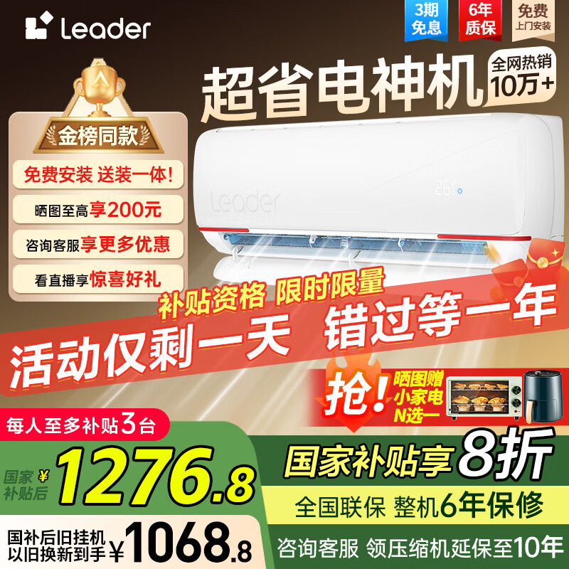 ڲͳ˧LeaderҲǼҳƷյԪ1.5ƥյһһЧʡ Ƶůڼ 1.5ƥ һЧ Ԫ1598Ԫ