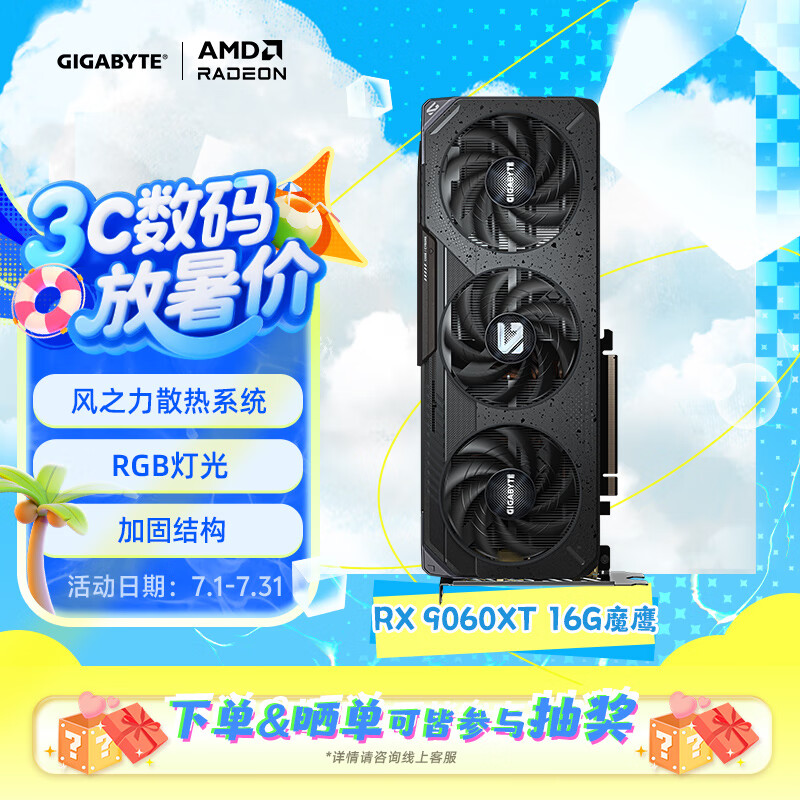  Կ RX 9060 XT 16G2999Ԫ