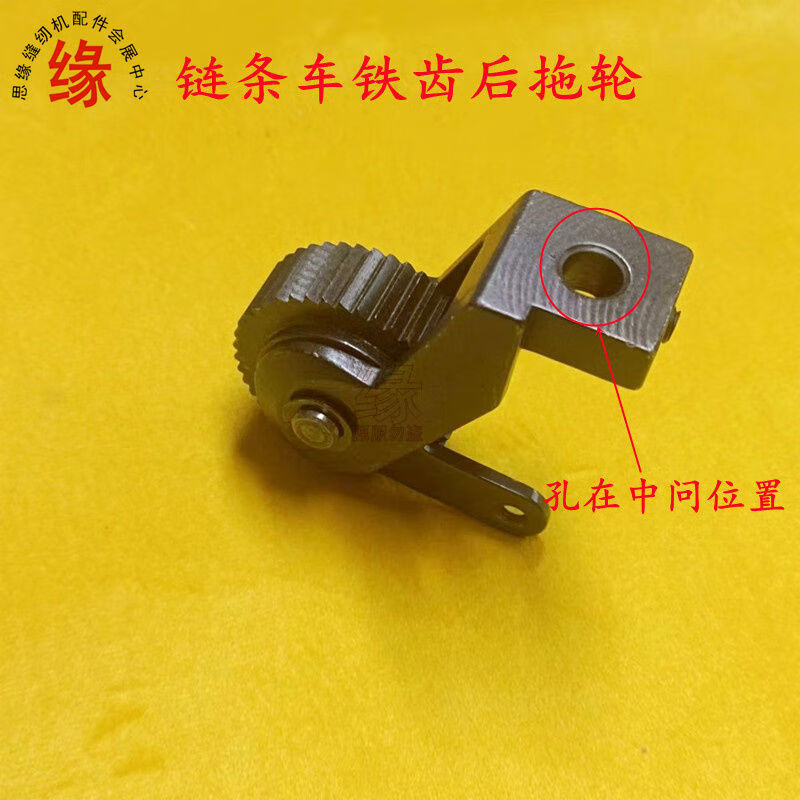 杰克3800鏈條加裝拖布輪3830雙針鏈式機拖輪連桿8560鐵齒輪球桿 鐵齒拖輪