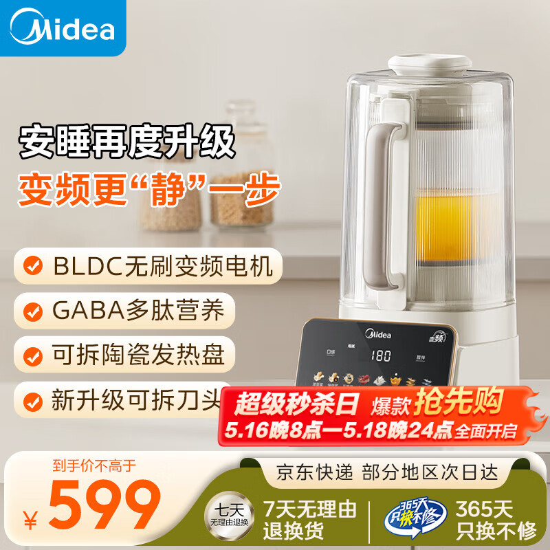 ���ģ�Midea��FC12 ��Ƶ�Ʊڻ� ���ð�˯Ӫ���Ƽ���������ե֭��������ȫ�Զ�����2025�¿�ԤԼ���ϳ������̿ɲ� FC12