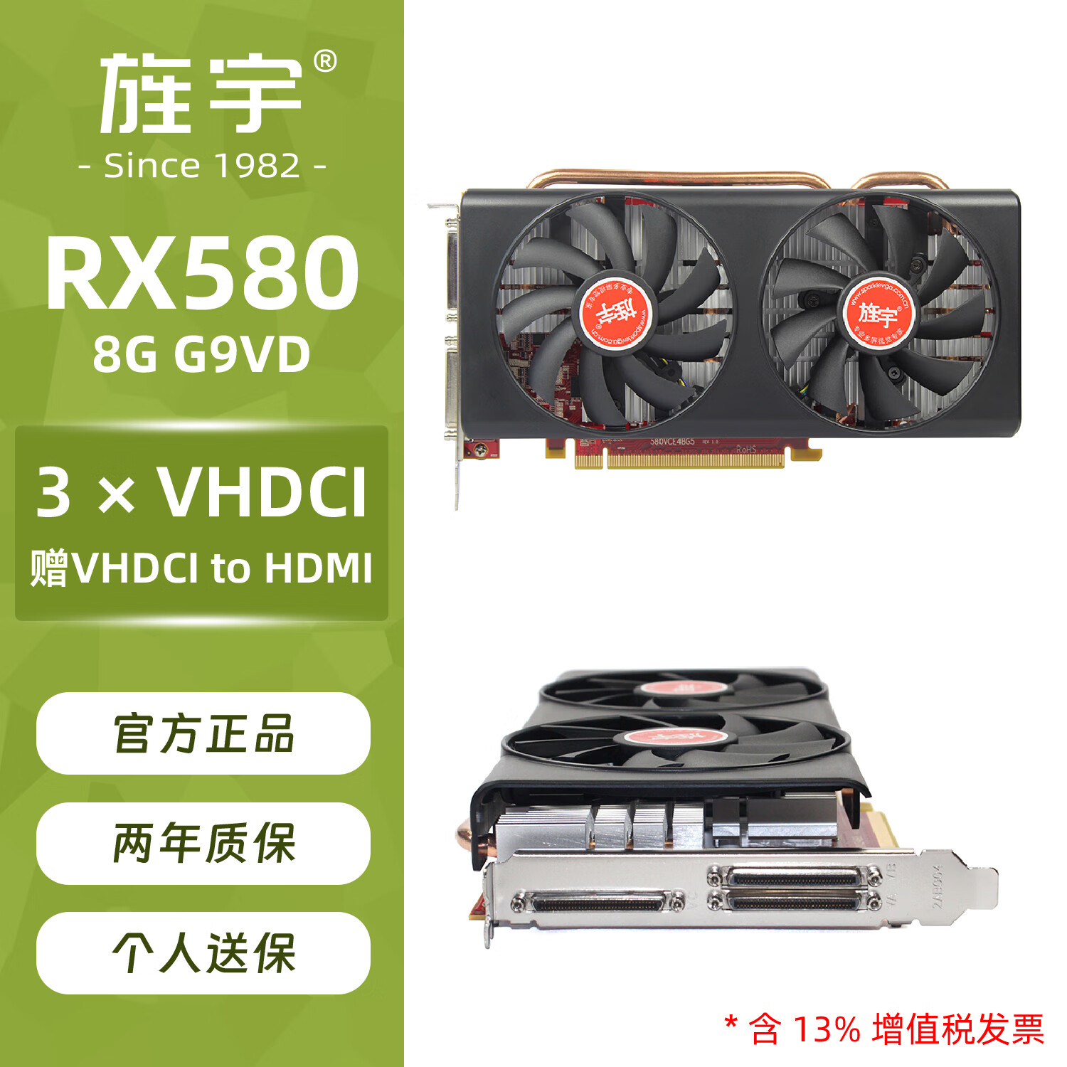 旌宇多屏顯卡 9屏 VHDCI接口 RX580 G9VD 8G D5 全高顯卡 EDID 電視墻視覺展廳專用 點(diǎn)對點(diǎn)拼接應(yīng)用 贈(zèng)線VHDCI to HDMI輸出