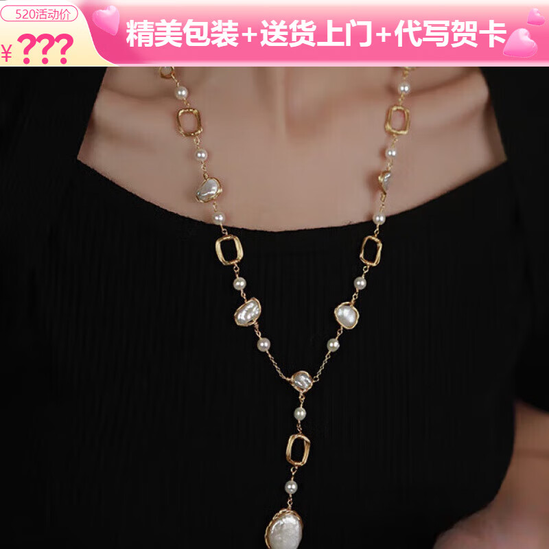 诗筠(SHIJUN)巴洛克珍珠毛衣链长款异形吊坠项链轻奢小众大气长项链女秋冬新款 珍珠项链