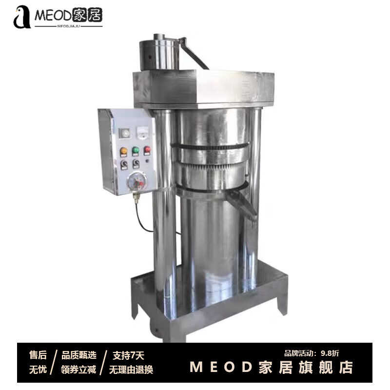 液压榨油机-查找成果-乐久网络精选商家