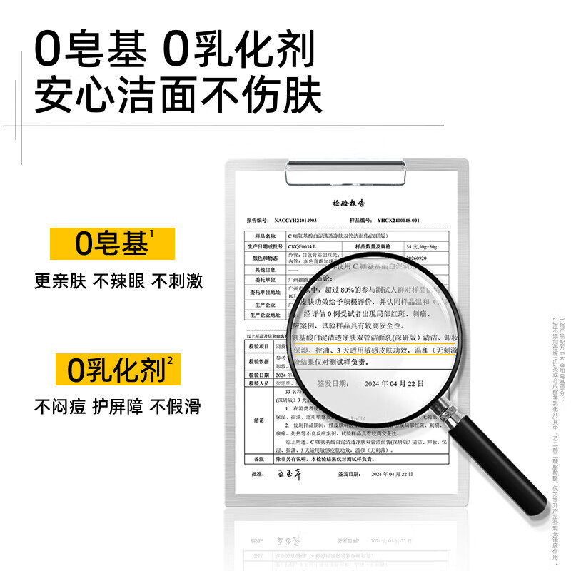 C咖双管洗面奶氨基酸控油洁面乳去黑头深层清洁可卸防晒男女送礼 【林高远专属】清净洁面80g