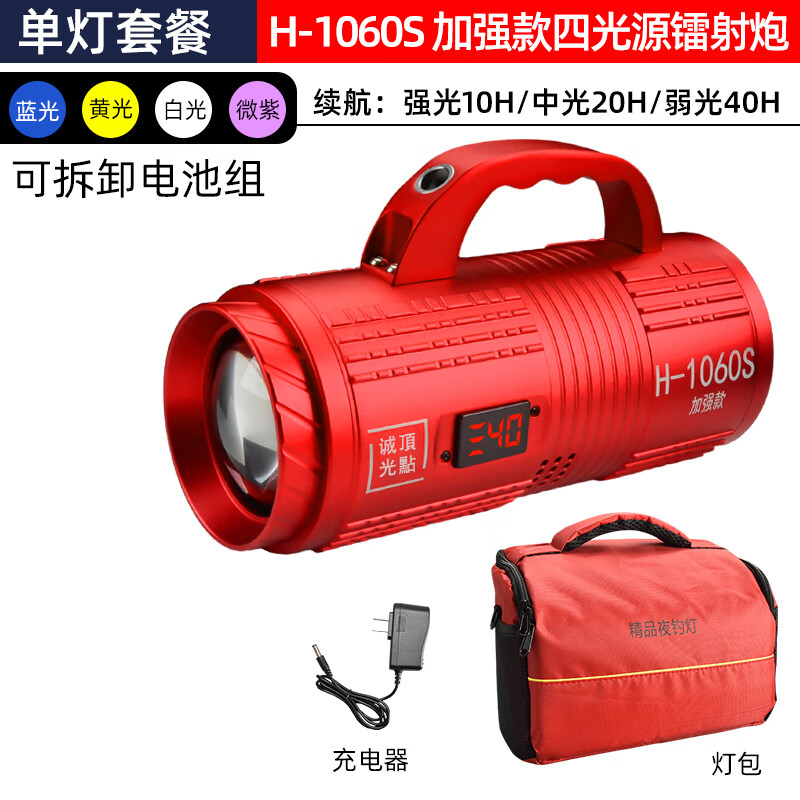 頂點(diǎn)H1060S誘魚燈強(qiáng)光大功率氙氣燈夜釣激光鐳射炮超亮釣魚燈 升級(jí)風(fēng)冷H1060s 單燈套餐