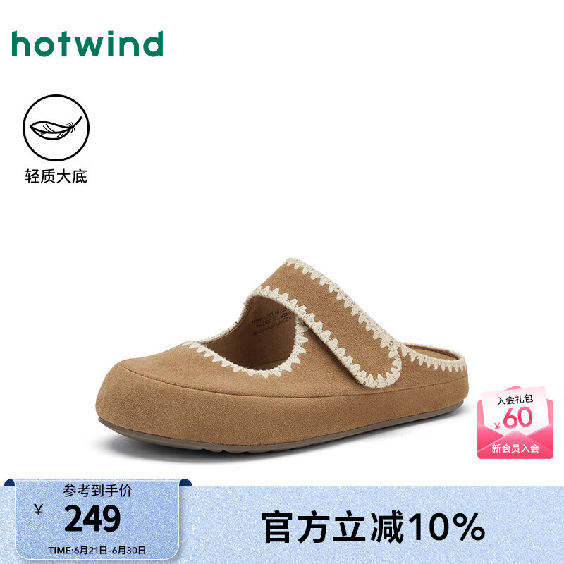 热风【商场同款】女勃肯鞋2025年秋季新款女士时尚拼边外穿舒适包头拖 08杏色 37