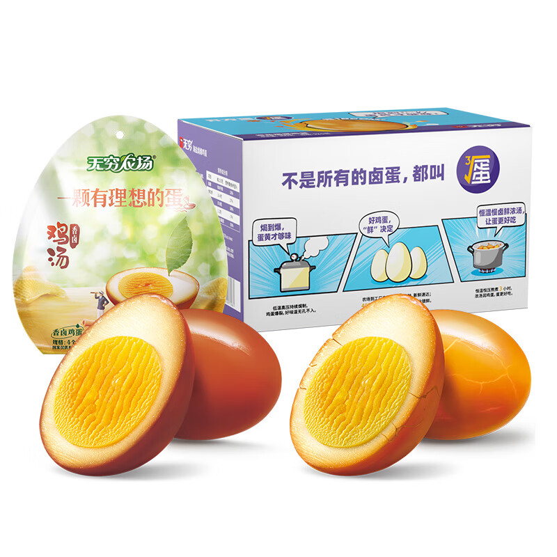 無(wú)窮鹽焗爆雞蛋盒裝零食鹽焗雞蛋袋裝泡面搭檔夜宵零食小吃鹵蛋 無(wú)窮鹽焗爆雞蛋300g1盒（共12只）+香鹵雞蛋1