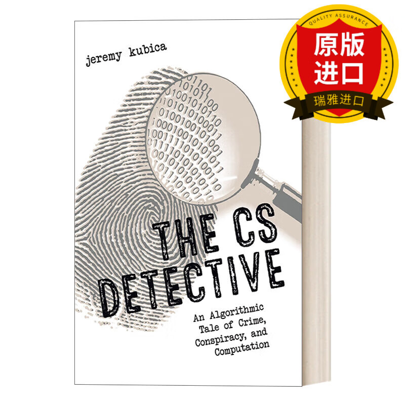 真想cs你原著小说叫什么