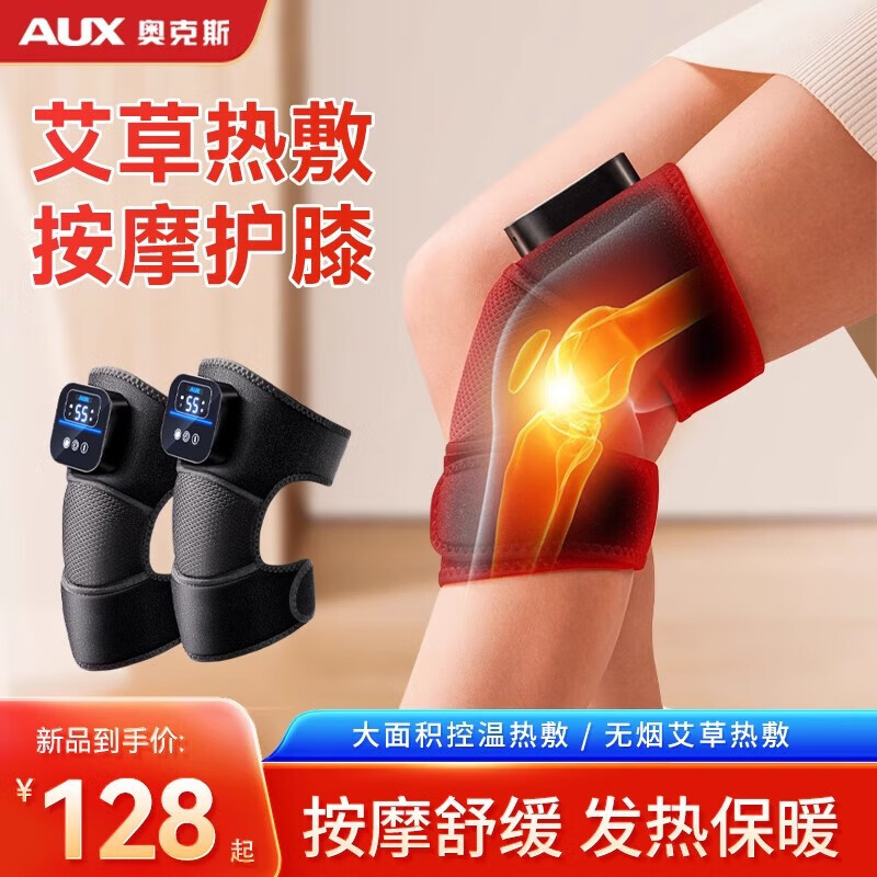 奥克斯加热膝盖按摩器腿部按摩器护膝盖关节护膝保暖加热老寒腿按摩仪中秋节礼物送父母亲节日礼物 [单只装]充电便携+振动热敷+智能