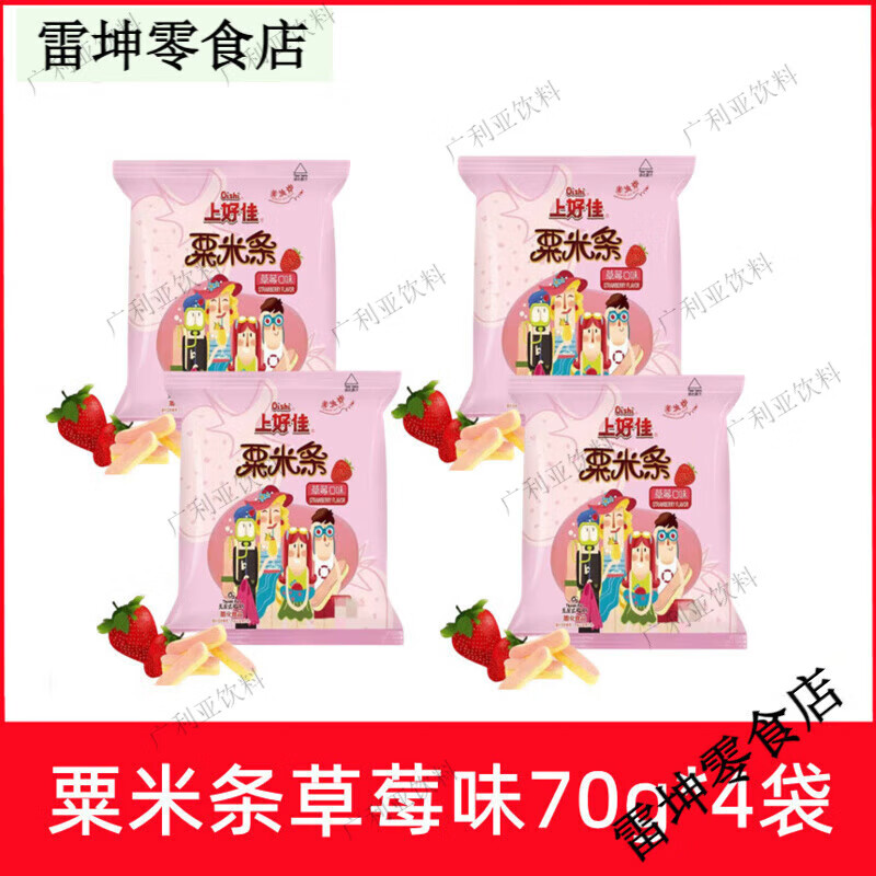 食芳溢上好佳大包上好佳草莓味粟米條70g袋整箱水果味栗米 70g草莓味粟米條*4袋(9月產(chǎn))