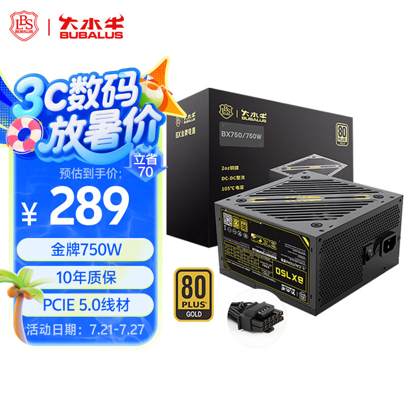 ��ˮţ ̨ʽ��Դ BX750 750W