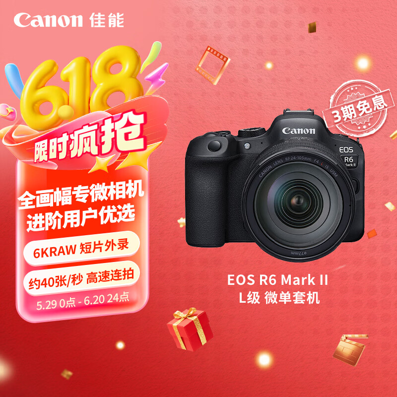 Canon/ EOS R6 Mark II ȫ΢ 6K L24-105׼ͷװ20347.75Ԫ