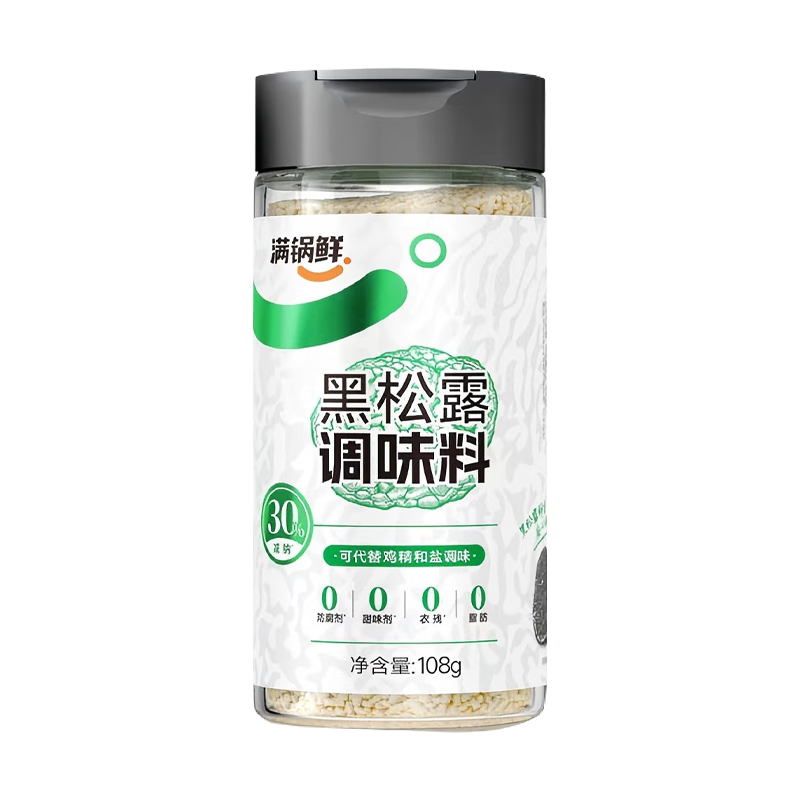 满锅鲜黑松露调味料108g 0添加减钠30%可代替鸡精和盐凉拌炒菜调味品