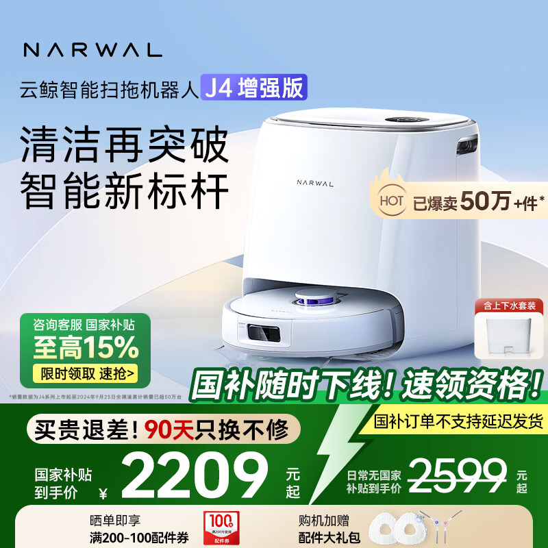 NARWAL/�ƾ� J4��ǿ�� ɨ�ػ����� ɨ��ϴ��һ���Զ� ����ˮ��