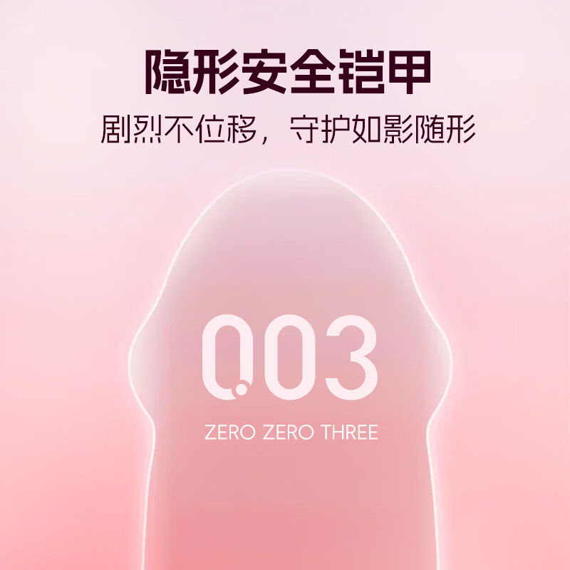 冈本(OKAMOTO)避孕套安全套001聚氨酯3片装男女用套套成人计生情趣成人用品 001超薄裸感2片+003贴身超滑3片装送香水礼盒