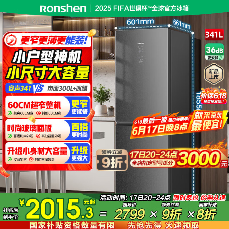 ����341��һ����Ч����˫���Ŷ��ż���С�͵���������˪���ܵ�����ⷿ����С����������Ҳ��� BCD-341WD12DP-LH51����