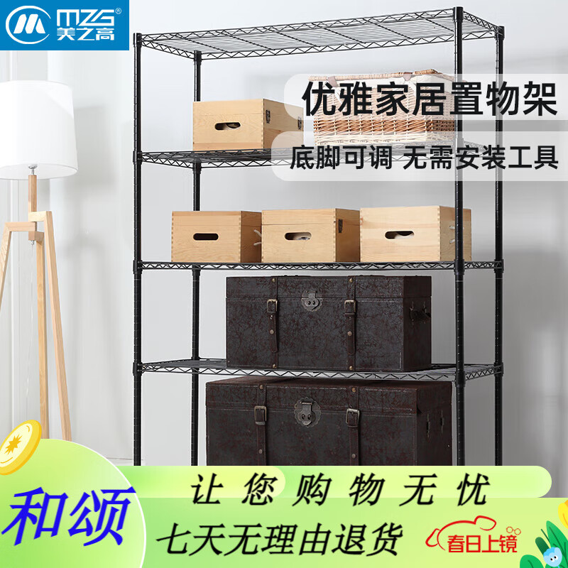 美之高置物架倉庫多層碳鋼儲物架家用貨架雜物收納架強(qiáng)承重落地置物架 加粗管徑五層架115*40*175cm 22.2mm管徑
