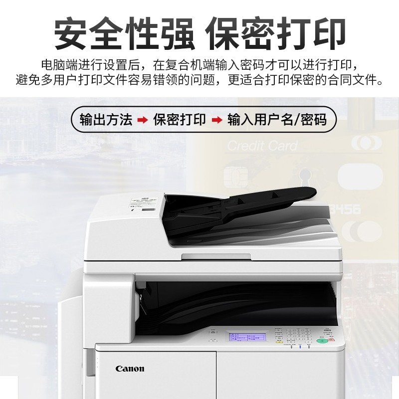 佳能复印机ir2206N