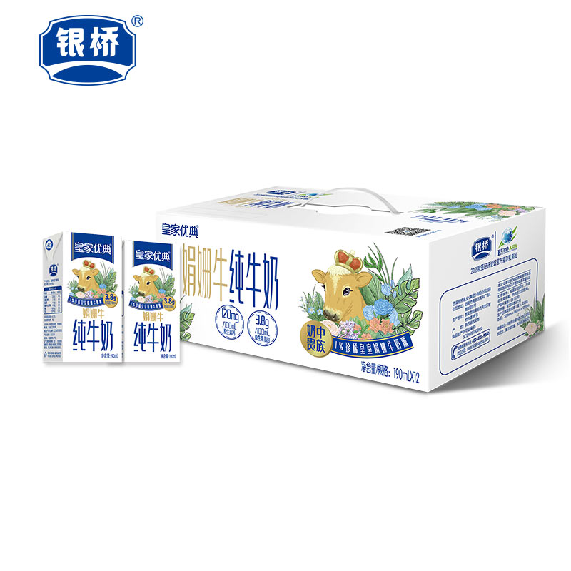 银桥皇家优典娟姗牛纯牛奶3.8g/100ml优质乳蛋白质年货高端牛奶礼盒