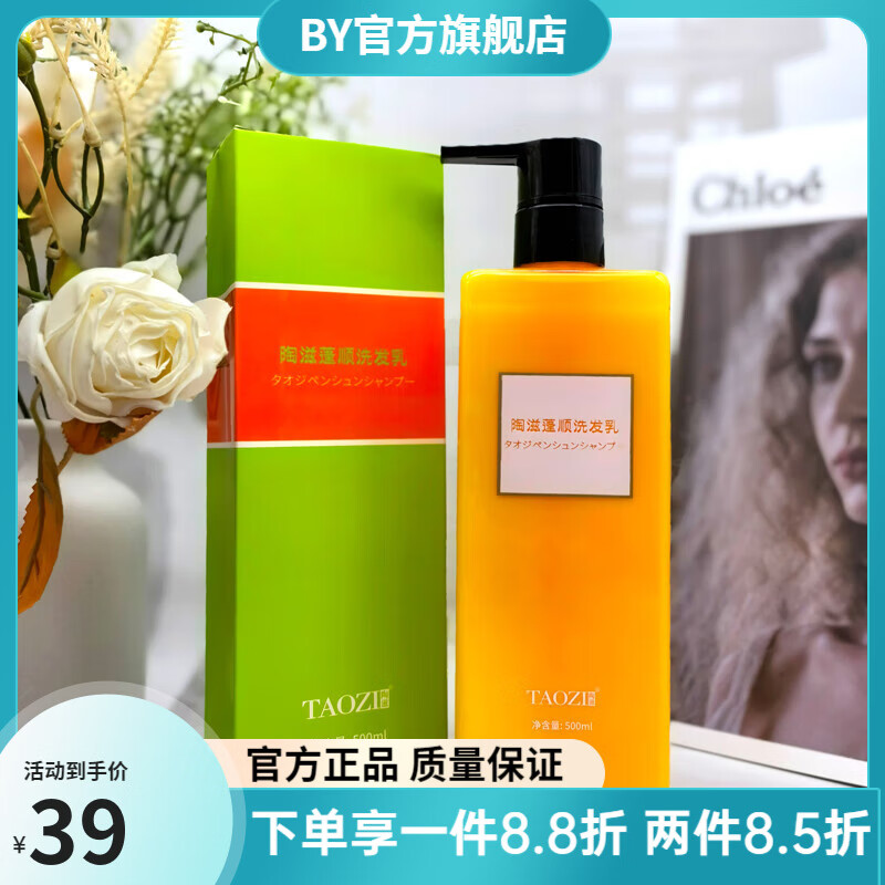 ZIB【官方店】陶滋蓬顺洗发水滋养补水修护改善干枯毛躁柔顺头发 洗发乳 500ml