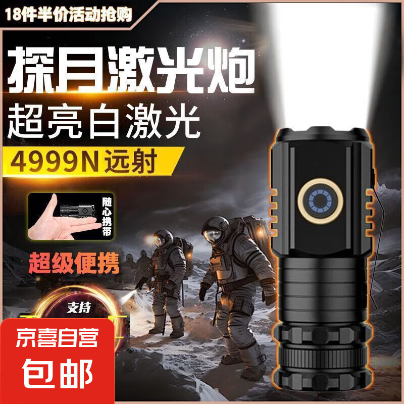 户外手电筒打光灯LED超亮家用便携强光手电筒 户外照明可充电远射登山迷你三眼 多功能升级款：高亮迷你便携长续航