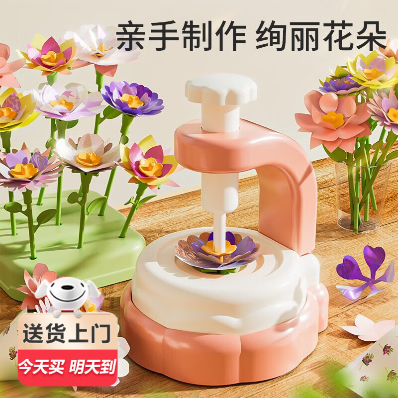贝初众儿童玩具压花机小女孩生日礼物8-12岁diy手工10制作7-14益智实用5 手工压花机【185件材料】赠胶带 小学生2025火的玩具zui6-9-11圣诞节礼物
