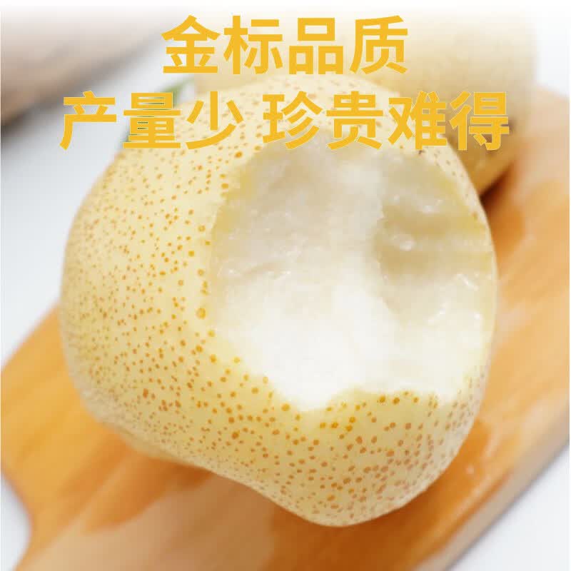 鲜其正宗皇冠梨冰糖雪梨10斤水果整箱批发现摘梨子当季新鲜脆甜多汁 3.5斤【个人尝鲜-较划算】 【优选尝鲜】中果I单果200g+