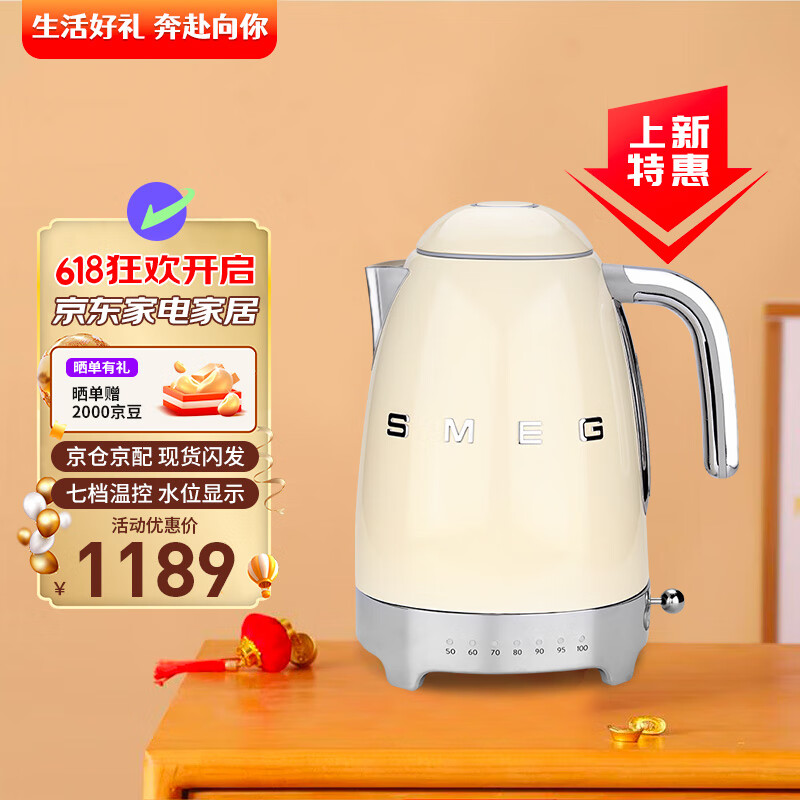 SMEG斯麦格 复古不锈钢电热水壶 家用办公室 烧水泡茶温控保温 KLF04 1.7L 奶白